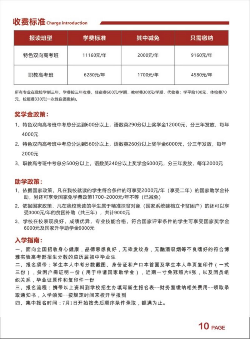 赣州市科信技工学校2023年招生简章(1)(1)_10.jpg